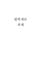 사학법안 레포트-1
