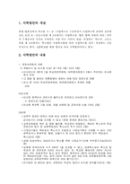 사학법안 레포트-3