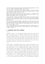 사학법안 레포트-6