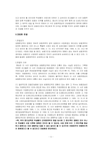 [채권법총론] 근보증에 관한 판례-6