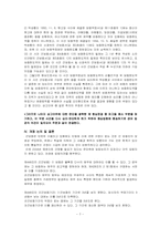 [채권법총론] 근보증에 관한 판례-7