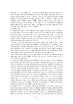 [채권법총론] 근보증에 관한 판례-10
