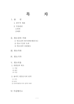 [민소법] 항소심의 종국판결-1