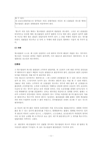 [민소법] 항소심의 종국판결-5