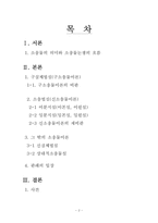 [민법] 소송물 레포트-2