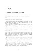 [민법] 소송물 레포트-3