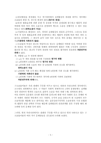 [민법] 소송물 레포트-5