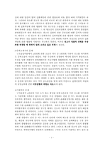 [민법] 소송물 레포트-7