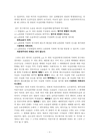 [민법] 소송물 레포트-9