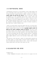 [민법] 소송물 레포트-10