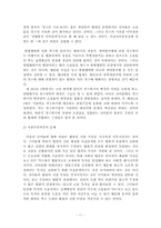 [민법] 소송물 레포트-11