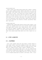 [민법] 소송물 레포트-12