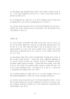 [민법] 소송물 레포트-15