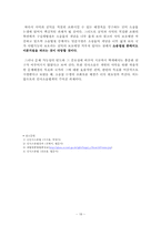 [민법] 소송물 레포트-18