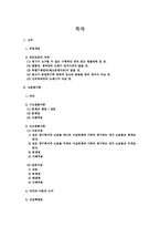 소익, 소송물이론-2
