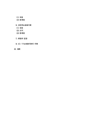소익, 소송물이론-3