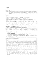 소익, 소송물이론-4