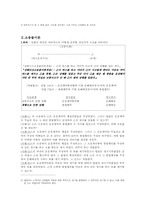 소익, 소송물이론-8