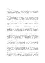 소익, 소송물이론-9