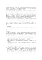 소익, 소송물이론-10
