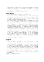 소익, 소송물이론-12
