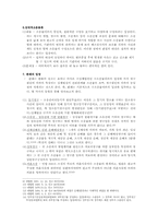 소익, 소송물이론-13