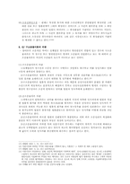 소익, 소송물이론-14