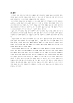 소익, 소송물이론-15