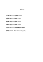 소익, 소송물이론-16