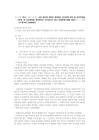 [채권총론] 양도금지특약-4