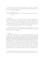 [채권총론] 양도금지특약-5