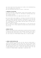 소비자의 권리와 의무-6