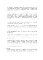 소비자의 권리와 의무-10