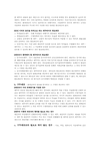 [채권총론] 변제-2