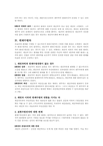 [채권총론] 변제-4