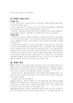 [채권총론] 변제-7