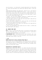 [채권총론] 변제-8