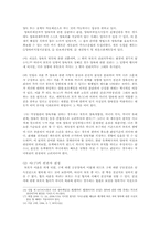 [민사소송] 이혼의 효과-4