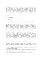 [민사소송] 이혼의 효과-5