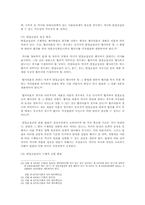 [민사소송] 이혼의 효과-7