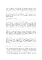 [민사소송] 이혼의 효과-8