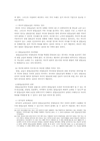 [민사소송] 이혼의 효과-11