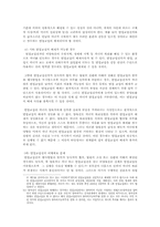 [민사소송] 이혼의 효과-12