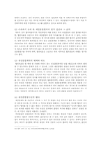 [민사소송] 이혼의 효과-15