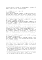 [민사소송] 이혼의 효과-16