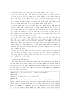 [법학] 상고 레포트-7