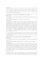 [법학] 상고 레포트-9