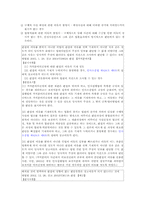 [법학] 상고 레포트-11