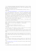 [법학] 상고 레포트-12