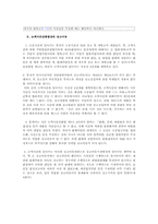 [법학] 상고 레포트-16